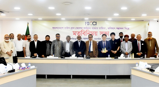 Meeting on the Market Prospects of Rice Bran Oil in Bangladesh