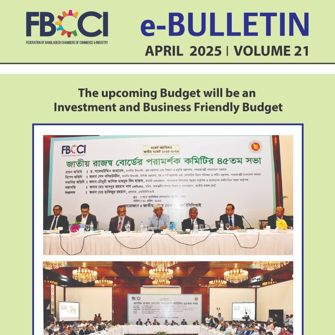 E-Bulletin (April-2025)